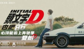 Domestic AV Star Sky Unlimited Media XKXB8021 Initial D Li Wenwen