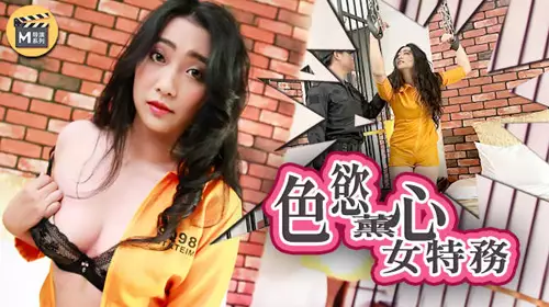 Original version of Madou Media Film. Madou Director Series J Lustful Female Agent