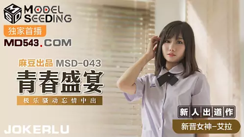 Madou Media Films MSD043. Ella. Youth Feast. Extreme Bliss and Passion