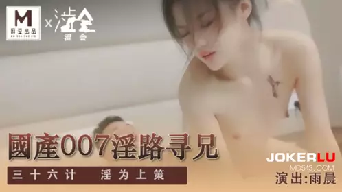 Madou Productions X Shihui Media. SH-009. Yu Chen. Domestic 007 Lu Lu Xun Xiong