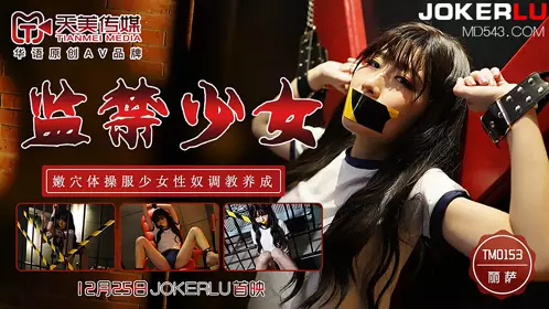 Tianmei Media.TM0153.Lisa.Imprisoned girl.Tender hole gymnastics suit girl erotic slave training and cultivation