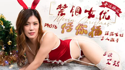 PM-016 Emma Christmas Special Plan Confinement Actresses Let You Insert Slutty Women Three People Intensely Fuck Peach Video Media