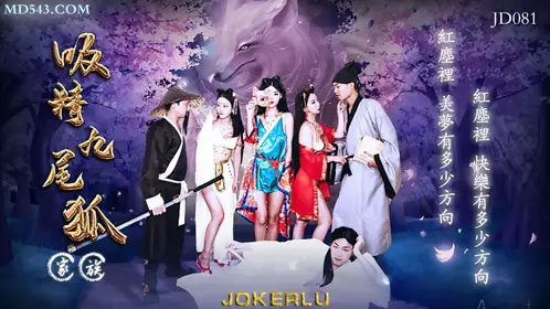 JD081 Nine-tailed Fox Essence Sucking Dong Films