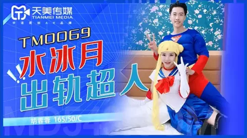 TM0069 Hu Rongrong Sailor Moon vs. Superman Tianmei Media