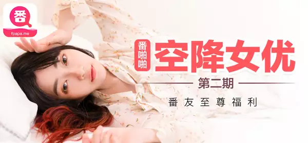 Extra Airborne Actress Episode 2 - Shen Nana