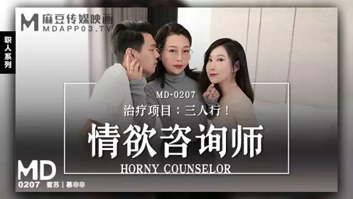 Madou Media Films.MD-0207.Misu Mufeifei.Erotic Counselor
