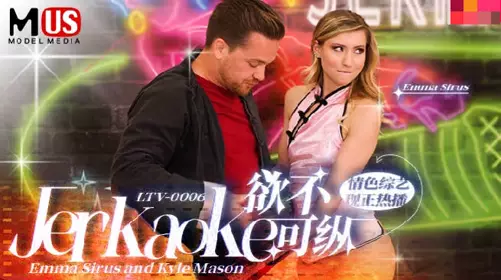 Madou Media Films.MDUS Series [Chinese Subtitles].LTV-0006. Desires Cannot Be Indulged