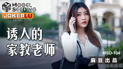 Madou Media Films.MSD104.Li Na.The Seductive Tutor