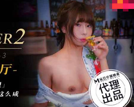 Royal Chinese・HJ-097・The taste of adult is so alkaline