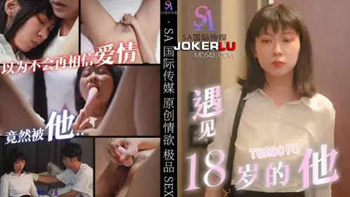 TWA0014 Meet Him at 18 02 SA International Media