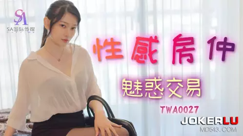 TWA0027 Sexy Real Estate Agent Seduces SA International Media