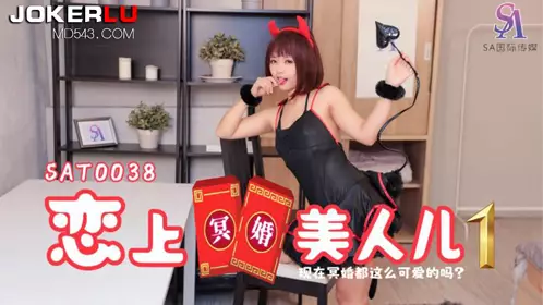 SAT0038 Falling in love with the ghost marriage beauty 1 SA International Media