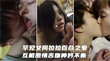 Rare lesbian sex passionate kissing temptation