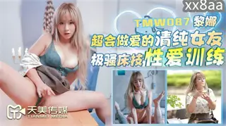 TMW087 Super love-making pure girlfriend Lina