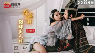 XSJ017 The Strange and Lustful Three Kingdoms: Diao Chan’s Beauty Trap STACY