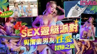 RAS0207 SEX yacht party and bestie boyfriend sex adventure STACY