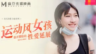 MDAG0004 Street Hunting Sports Girl Sex Extension Lan Xiangting