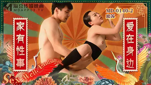 MD0140-2 Sex at Home EP2 Love is by my side Misu (Su Aiwen)