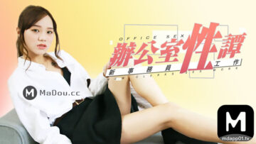 Director Series Office Sex Talk Li Wenwen