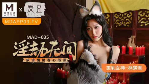 MAD035 Lin Xiaoxue