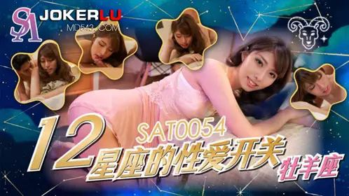 SAT0054 The Sexual Switches of the Twelve Zodiac Signs: Aries SA International Media