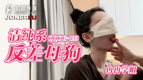 QQOG-033 Ran Ran Senior Sister Pure Contrast Bitch QQ Media x 91Fans