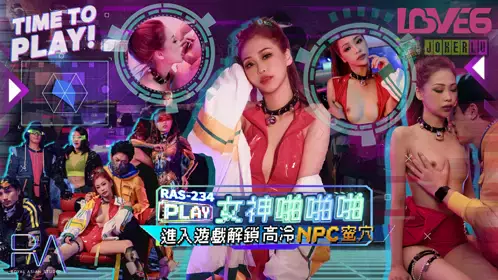 RAS-0234 Shen Xiangni goddess enters the game to unlock the high temperature NPC honey hole Royal Chinese