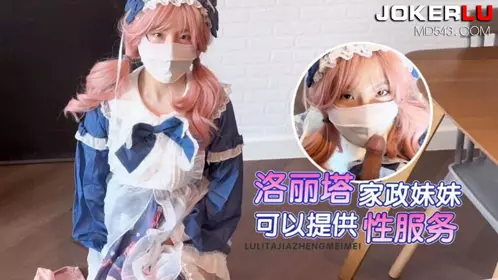 Original material. Pay a housekeeper to come to your home - Sakura Kitten