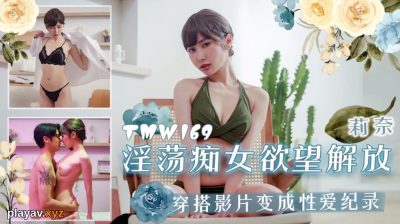 Tianmei Media・TMW169・Wild Tribe Sex Festival・Rina