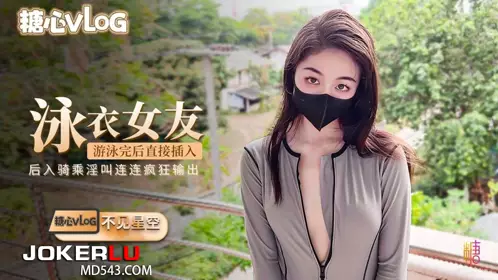 Tang Xin Vlog Sexy girlfriend inserts directly after swimming - No Starry Sky
