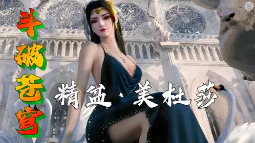 Yellow version of the 3D Chinese comic 