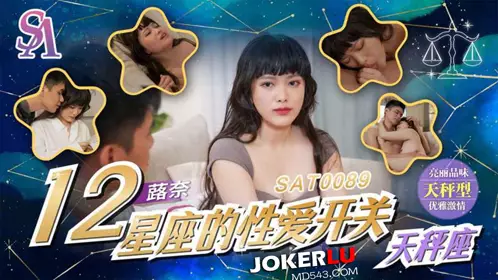 SAT0089 The Sexual Switches of the Twelve Zodiac Signs EP10 Libra SA International Media