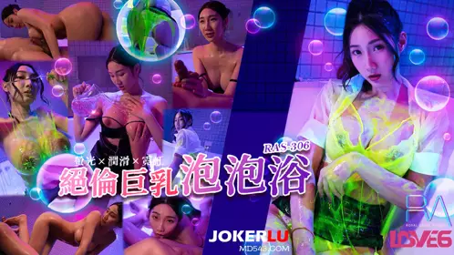 Royal Chinese.RAS-0306.Li Er.Exquisite Big Breasts SOAP.Fluorescent x Lubrication x Neon Light