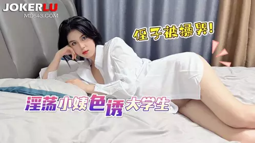 Original explosive news - Slutty aunt seduces college nephew and makes him cry - Nana