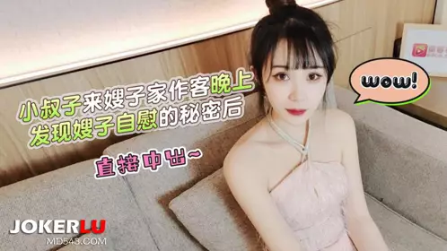 Original explosive news - The brother-in-law came to his sister-in-law's house as a guest and found out that his sister-in-law was masturbating at night and came directly inside - Tangtang