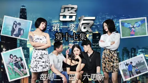 Jingdong Films-Close Friends Episode 17