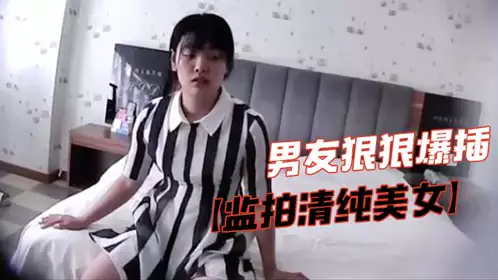 [Monitoring the pure beauty] Take off the bra to cover the breasts and don't let the boyfriend see the angry boyfriend fiercely