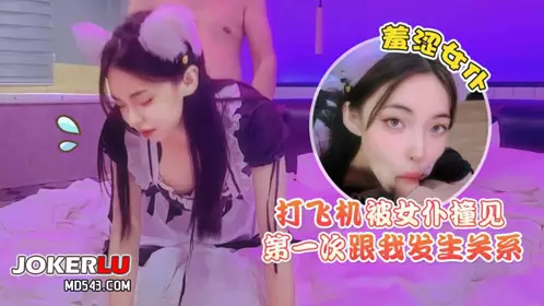 Original material - I was caught masturbating by a maid, and the shy maid had sex with me for the first time