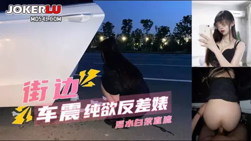 [Passionate car sex] Explosive fuck of a pure and lustful bitch with white juice flowing out of her pussy