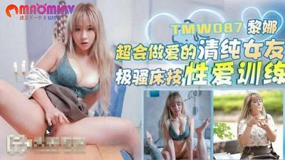 TMW087 A pure girlfriend who is good at making love#Li Na