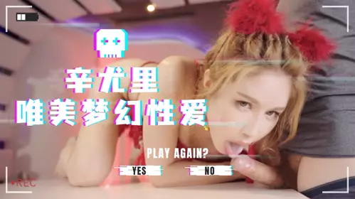 Xin Yuri beautiful fantasy sex