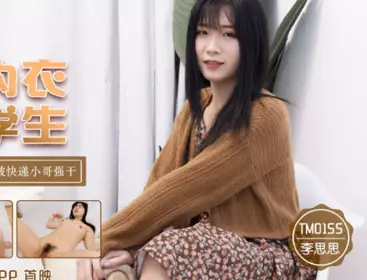 Tianmei Media TM0155 College Students Without Underwear-Li Sisi