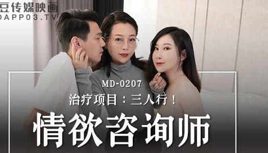 MD-0207 Emotional Consultancy-Mi Sumufei