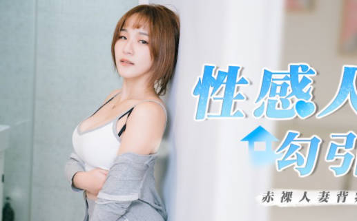 RR-002 sexy wife seduces brother-in-law