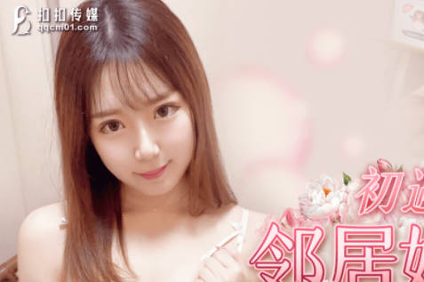 Jelly Media QQCM-001 first met neighbor sister-Maeda Yumi
