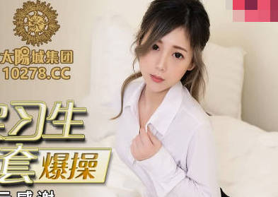 Peach Media PMC053 Real Estate Female Intern Begs for Transaction Exploded-Lin Siyu