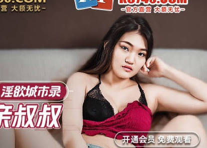 MCY-0010 lascivious niece seduces her uncle-Bai Jinghan