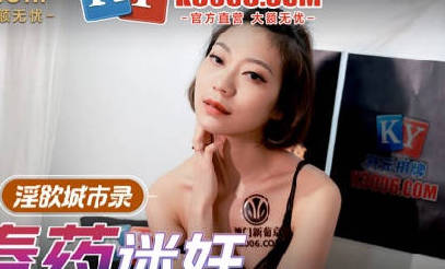 MCY-0007 Beauty Dating Raped by Aphrodisiac-Su Qingge