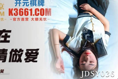 Jingdong Film JDSY036 and Cousin Have Passionate Sex in Internet Cafe