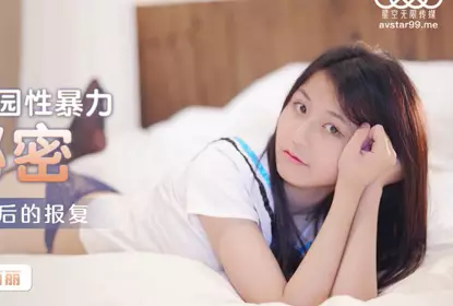 Star Media XK8131 Peeping Secret Campus Sexual Violence-Lili